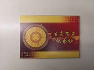 2017鷄年澳門生肖賀歲紀念鈔
