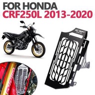 台灣現貨適用於本田  CRF250L CRF 250 L CRF250 250L Rally 2013-2020 不鏽鋼
