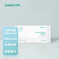 蕉趣 （SMS级）一次性床单被罩枕套酒店隔脏床单旅行床单床套防脏旅游出差床上用品 床单（200*230cm）1包1条