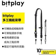 bitplay 多工機能背帶 多功能背帶 相機背帶 手機背帶 頸掛背帶 包款背帶[現貨]