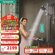 汉斯格雅（Hansgrohe）境雨rainfinity130mm花洒套装 境雨镀铬手持预售+恒温浴缸龙头