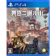 ✜ PS4 TASOMACHI: BEHIND THE TWILIGHT (ENGLISH) (เกม PS4™ 🎮 ) (By ClaSsIC GaME OfficialS)