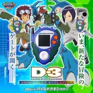 現貨 日版 D-3 暴龍機 DX Set 25週年 數碼暴龍 Digimon 機甲龍獸Color