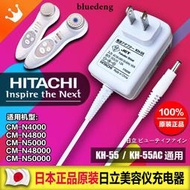 原裝日立美容儀CM-N4800/N4000/N5000充電器電源線頭配件KH-55AC