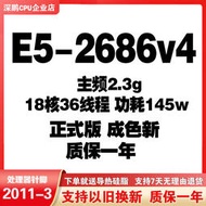 e5 2686v4 cpu 2011-3 18核36執行緒 18核 多核 2.3g 2696v3 2696v4