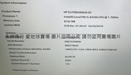二手HP EliteBook 830 G5 CPU:I5-8350U/DDR8G(測試可以開機到BIOS狀況如圖當銷帳品