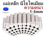 1600ชิ้น แม่เหล็กทรงกลมแบน 6x3มิล แม่เหล็กแรงสูง นีโอไดเมียม วงกลม Magnet Neodymium แม่เหล็ก 6x3mm