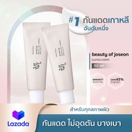 조선미녀 Beauty of Joseon Official Sunscreen Relife Sun SPF50+ PA++++ 50ml RICE + PROBIOTICS กันแดด ธรรม