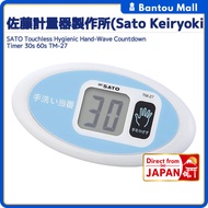 SATO Touchless Hygienic Hand-Wave Countdown Timer 30s 60s TM-27Direct from JAPAN
