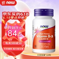 诺奥(NOW Foods)维生素D3  钙搭档 阳光瓶助力吸收 成人 2000IU软胶囊*120粒美国进口