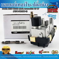 มอเตอร์เทอร์โบ-ปลั๊กข้าง มาสด้า BT50โปร 2.2 ฟอร์ด แรนเจอร์ 2.2 T6 T7 #G74-787556-13