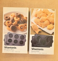Vitantonio (v仔) 窩夫機烤盤