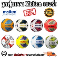 Molten Football Ball F5A1000 F5N1000 F5A2000 F5a3400 Size 5 Soccer Leather Stitching