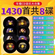 Genuine 2026 Popular DJ New Song Classic Old Song Love Song Car cd Disc Lossless High-Quality cd2026