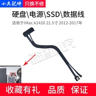 Suitable for Apple iMac 72cm Hard Disk Cable SATA SSD Data Cable Laptop Accessories XB Brand