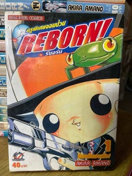 ครูพิเศษจอมป่วน Reborn เล่ม1-20 (42เล่มจบ) Akira Amano