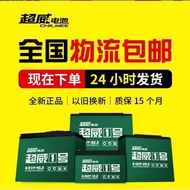 Electric Vehicle 6-DZM-20 Chaowei Battery Storage 48V20AH60V72V32AH52AH5 8AH 12QH