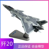 Qingyuan โมเดล1:72 × 20โมเดลเครื่องบินรบโลหะผสมจำลองโมเดลเครื่องบินรบ J20