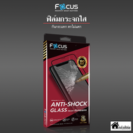 [ประกัน6เดือน] FOCUS Anti-Shock ฟิล์มกระจกเต็มจอ กันกระแทก (FFAS) - iPhone 7 8 Plus X XR XS 11 12 Mini Pro Max SE 2020