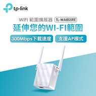 TP-Link TL-WA855RE 300M WiFi 範圍擴展器 TL-WA855RE