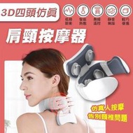 【 費智能熱敷 低頻脈衝】頸椎按摩器 4頭頸部按摩 肩頸脖子護頸儀器 按摩儀脈衝 四頭頸椎按摩儀