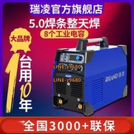 瑞凌電焊機315工業級重工業雙電壓220v380v逆變純銅焊機十大品牌