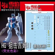 Water Decal HGUC RGM-79SP GM SNIPER II HG-55 Fluorescent color