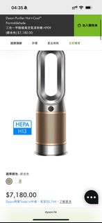 Dyson Purifier Hot+Cool HP09三合一