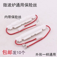 Universal Microwave Oven High-Voltage Fuse Tube Set Shelled Microwave Fuse Kit Suitable for Midea Gr