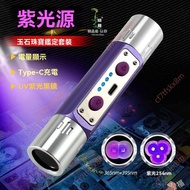 Manufacturer Sells No Electronic Invoices High Power UVC Deep Purple Light 254nm Flashlight Laborato