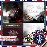 [สินค้าขายดี] Brass Birmingham ภาษาไทย ลานละเล่น / English / Lancashire / Iron Clays 100 - 200 Coins แถมห่อของขวัญฟรี [บอร์ดเกม Boardgame]