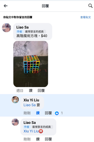 二手繪本+魔術方塊，贈送兩台玩具車