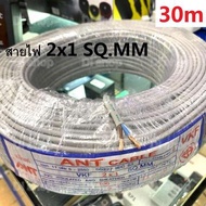 สายไฟ VKF ANT CABLE เบอร์ 2x1 SQ.MM 5/10/20/30/40/50/100 เมตร ของแท้ สินค้าคุณภาพ