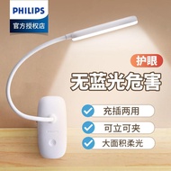 Ready Stock Philips LED Charging Plug Dual-Purpose Bedside Clip-On Small Table Lamp Eye Protection Student Dormitory Reading Clip Rechargeable
