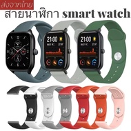 Watchband For Amazfit GTS4miniGTS2GTS3GTS2 Bip3bip5 Silicone 16 Colors Garmin fr165 55 245 255 645 1