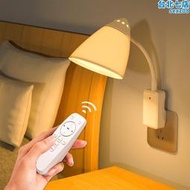 遙控小夜燈臥室睡眠家用插頭式照明燈插座壁燈護眼檯燈插電床頭燈