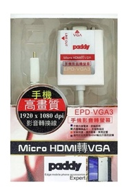 Micro HDMI轉VGA影音轉換線 EPD-VGA3