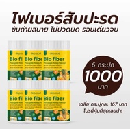 เซ็ต 6 กระปุก สุดคุ้ม Deproud Bio Fiber PineApple Honey ดีพราว ไบโอ ไฟเบอร์ สัปปะรด ผสม กลูต้า ขนาด