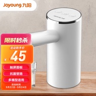 九阳（Joyoung）桶装水纯净水桶抽水器饮水机泵电动压水器吸水器家用上水器白色