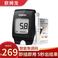 A-6💘Omron（OMRON）Blood Glucose Meter Household Medical Smart Free Adjustment Yards Blood Sugar TestingHGM-114 AttachedAS1