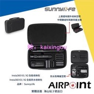 【AirPoint】Insta360 X3 X2 收納包 子彈時間 收納 Sunnylife 手提 隱形自拍
