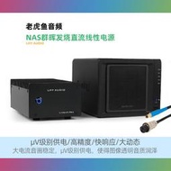 【現貨】Synology群暉 DS720 DS920 NAS網絡云儲存升級發燒直流線性電源[满300出貨]