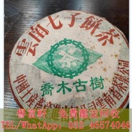 高價，雲南七子餅茶 ，喬木古樹普洱茶餅，普洱茶葉，陳年老茶，茶餅，茶磚，雲南七子餅茶，大益七子餅茶，班章喬木生態餅茶，勐海七子餅茶，雲南景邁生態圓茶，大益茶，中茶牌，今大福，老班章，勐海孔雀，大白菜青