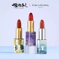 Chen Qingling Official Mall Lipstick Matte Lipstick Co-Branded Yunmeng Jiang's Aunt Su Lan's Wangxia