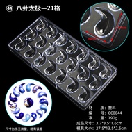 CC0044 Tai Chi Gossip Chocolate Mold Hard Wine Heart Handmade Three-dimensional Starry Sky Mold