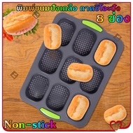 dTrade-แม่พิมพ์ขนมปังปิ้งซิลิโคน พิมพ์ขนมปังเกลือ ถาดชิโอะปัง เคลือบNon-stick พิมพ์ชิโอะปัง ถาดอบขนม