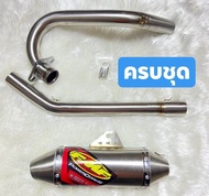 ท่อโซนิค125 สปาร์ค135 เรดเดอร์125-150 ท่อวิบาก