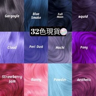 32色現貨染髮🔥瘋搶‼️星級皇牌😍🌟 Lime Crime🏅UNICORN HAIR🌈獨角獸焗油染髮🦄#染髮劑#耳圈染#挑染