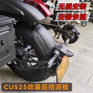 For Voge CU525 CU 525 Motorcycle Accessories Front And Rear Fender Extensions