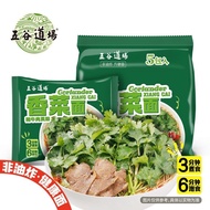 Wugudaofang Non-Fried Instant Noodles Spicy Beef Flavor Coriander Noodles 5 Bags Food Instant Noodle